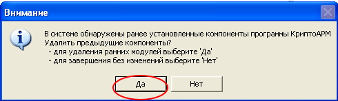 Криптоарм 2.jpg Криптоарм 2.jpg